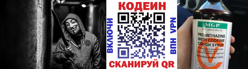 Кодеин напиток Lean (лин)  Юхнов 