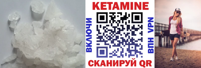 КЕТАМИН ketamine  Юхнов 